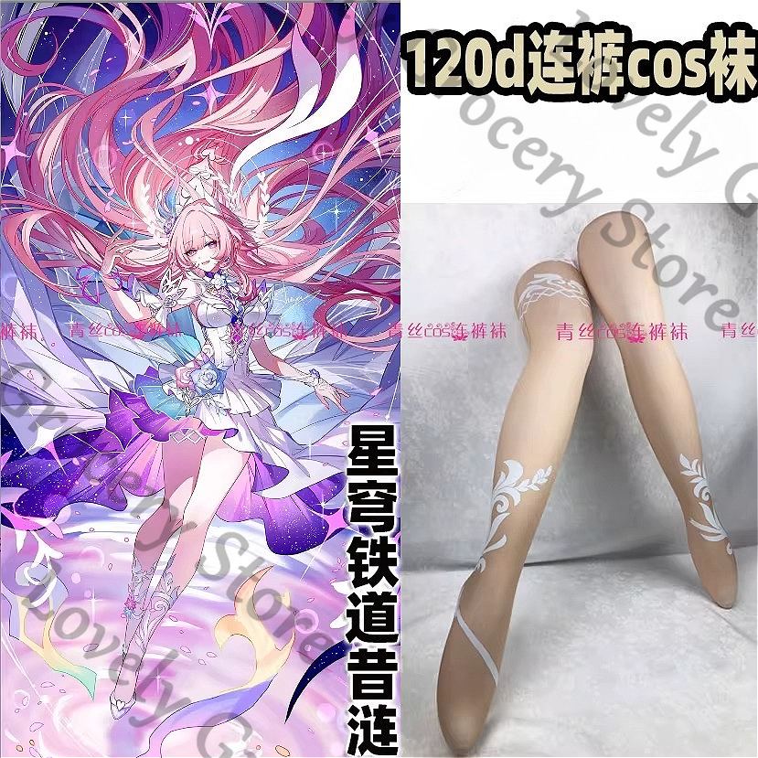 Tights Pantyhose Sheer - Anime Honkai: Star Rail Cyrene Cosplay